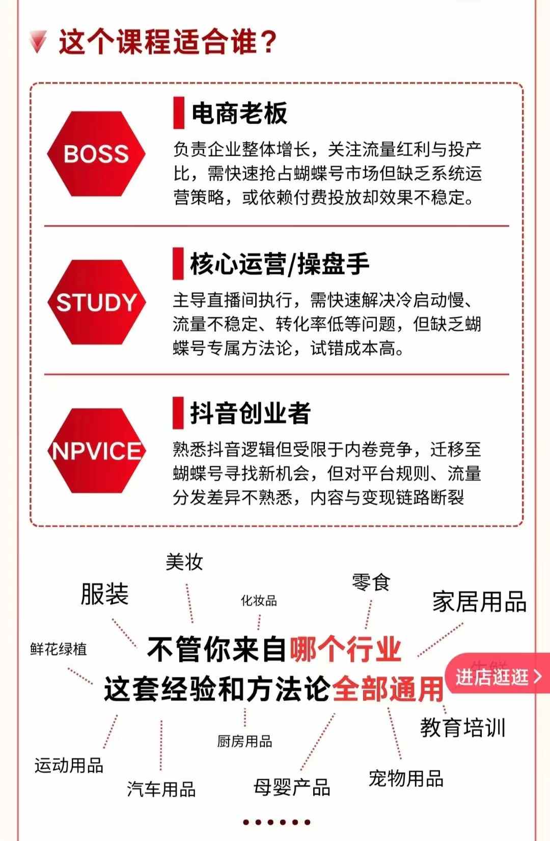 2025新版视频号起号实操课