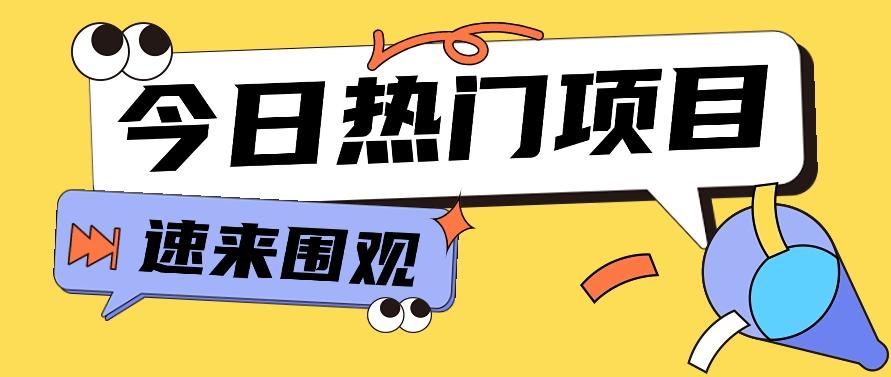 今日头条新玩法，视频变文章，一天也能收益几十几百【视频教程】-彼飞网创