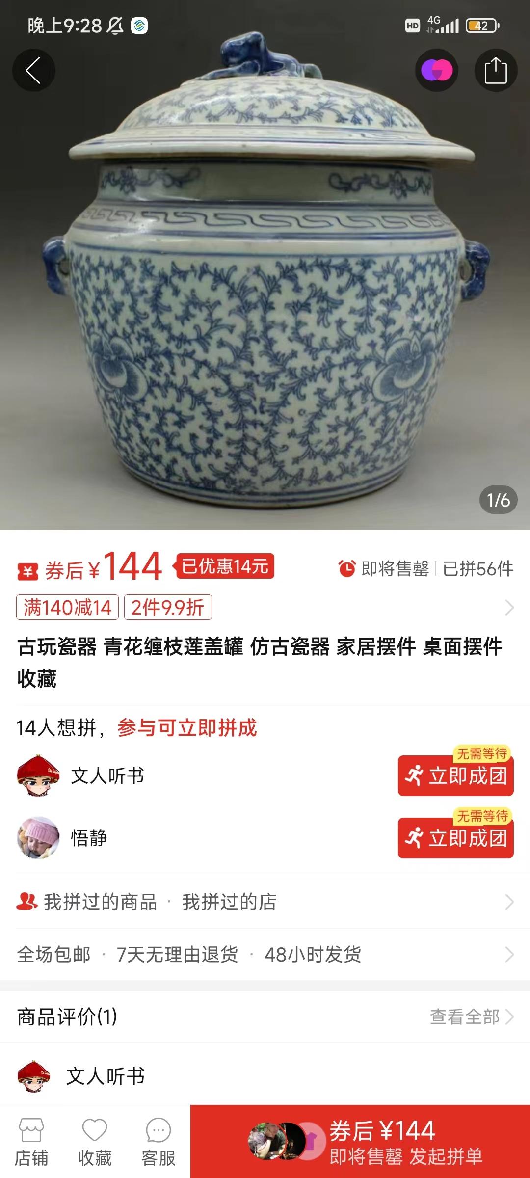 图片[4]-(9337期)咸鱼无货源古玩市场3.0最新玩法，轻松驾驭古玩市场，日利润轻松四位数！…-彼飞网创