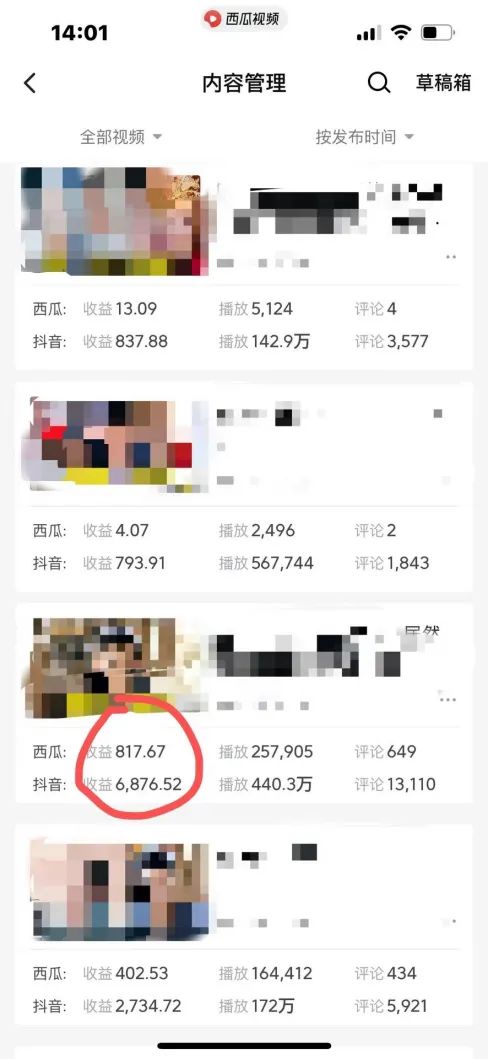 图片[2]-爆笑三国，条条爆款，5分钟1条原创视频，一条收益7000＋，一键分发多平…-彼飞网创