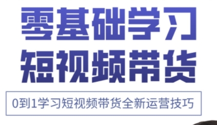 小希老师·快手运营+高阶剪辑实战课-彼飞网创