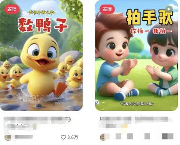 图片[2]-儿童益智早教，这个赛道赚翻了，利用AI一键生成原创视频，日入2000+，…-彼飞网创