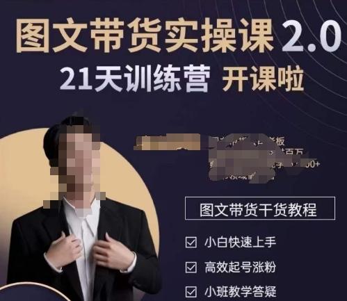 青山学院-图书带货实操课2.0，​从0学做，做图书账号运营变现，​快速上手，高效起号涨粉-彼飞网创