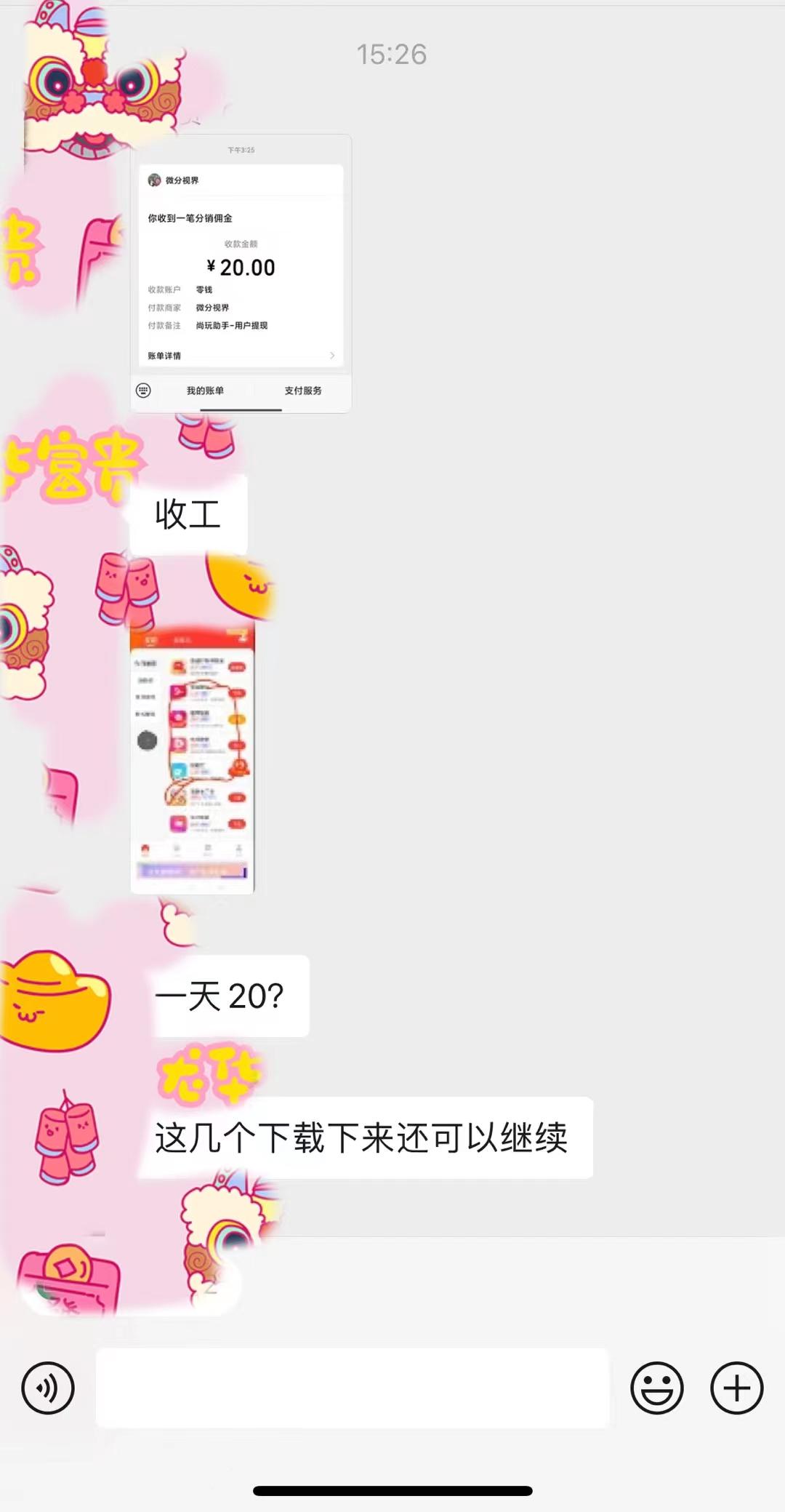 (8572期)手机简单看广告撸收益，单机日收益50-150+，有手机就能做，可批量放大-彼飞网创