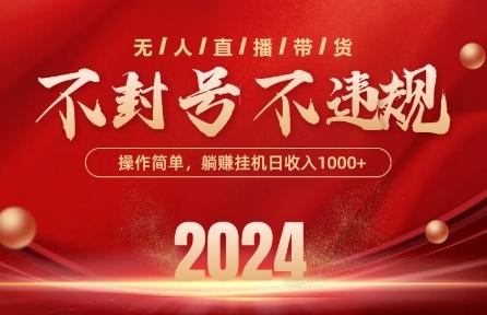 最新抖音无人带货技术，不封号等违规，单日单号收益几张，可批量放大【揭秘】-彼飞网创
