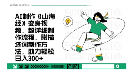 一个月十几W点赞妖怪变身视频，十分钟教会你(超详细制作流程) 分段-彼飞网创