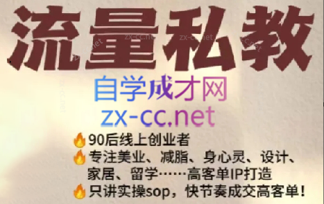 当儿姐姐·小红书流量私教-彼飞网创