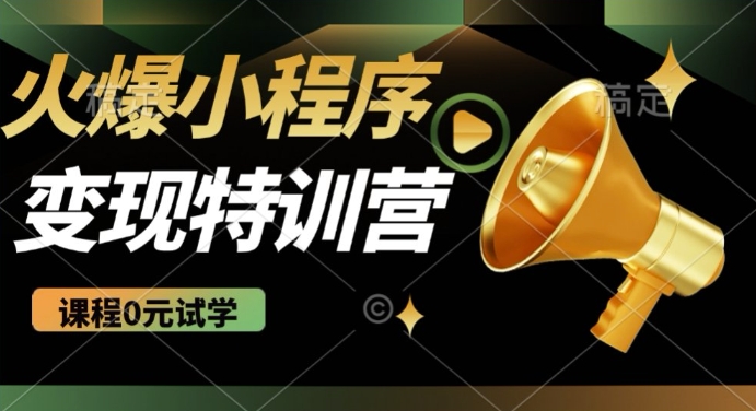 2025火爆微信小程序挂JI推广，全自动被动收益，自测稳定5张【揭秘】-彼飞网创