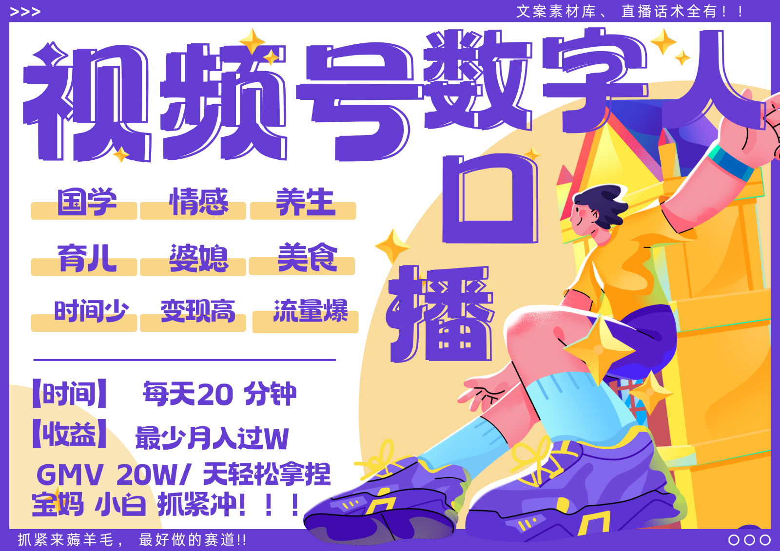 蝴蝶号数字人暴力起号 AI改写文案 再也不用费劲录口播 国学 心理学 养生 疗愈 …-彼飞网创