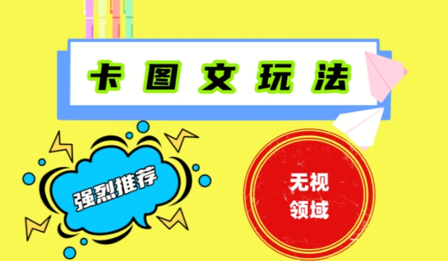 抖音最新短剧卡图文1：1搬运，号称百分百过原创搬运神器【揭秘】-彼飞网创