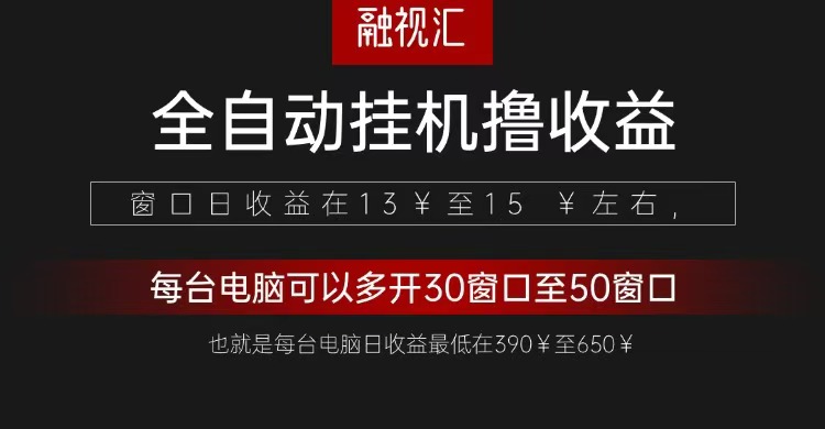 全自动观影看广告撸收益项目(日收益300+)-彼飞网创