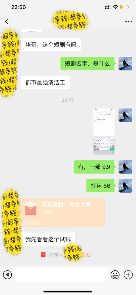 图片[2]-(9420期)最新短剧玩法，暴力变现日入1000+私域零成本操作，全程干货(附1400G短剧)-彼飞网创