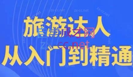 韩泽老师·酒旅达人从入门到精通-彼飞网创