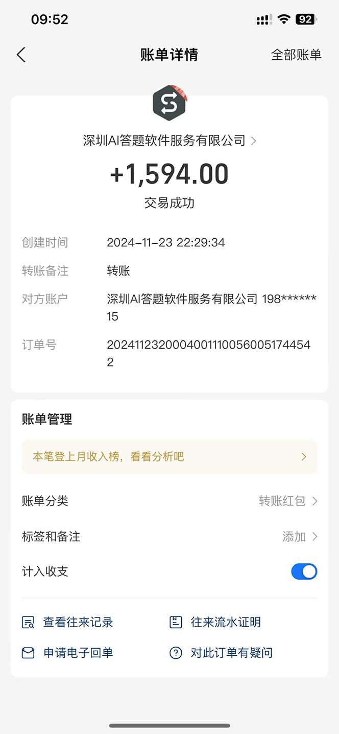 图片[2]-Ai答题全自动运行   每天轻松搞几张 管道收益日入1000+-彼飞网创