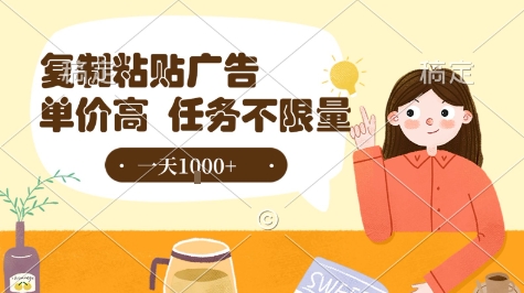 最新零撸小项目，项目特别简单，复制粘贴抖音广告即有收益，认真做一天搞个1k+很轻松【揭秘】-彼飞网创