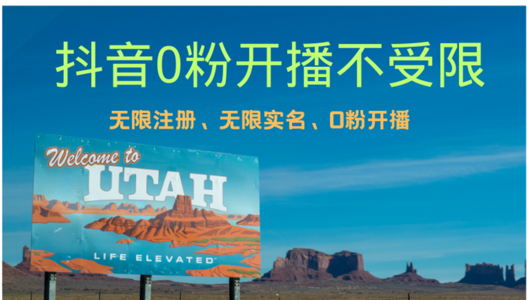 抖音无限实名技术3.0，一个身分证可以实名无数个抖音，几分钟一个自己…-彼飞网创