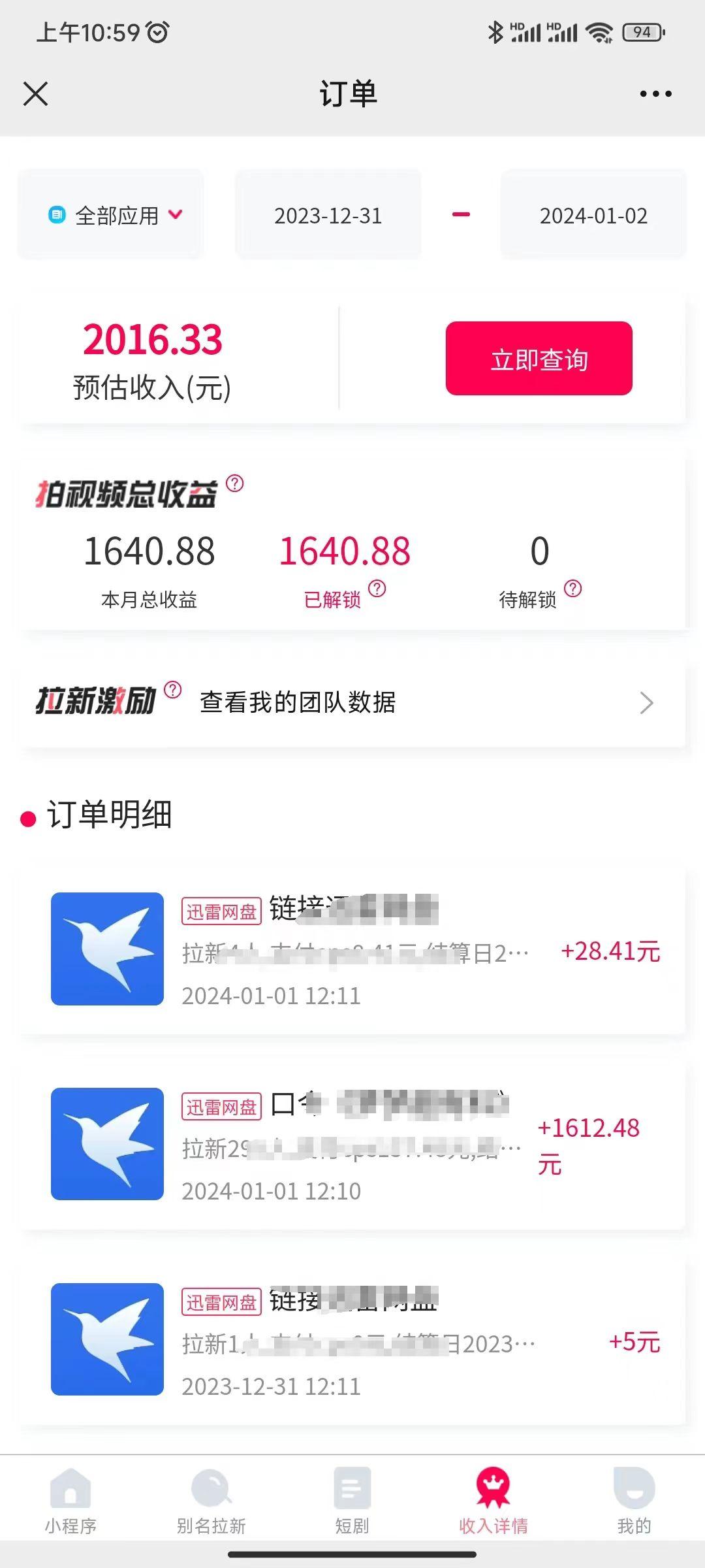 图片[2]-(8551期)一天2000+迅雷网盘拉新结合抖音无人直播，独创玩法保姆级教学-彼飞网创
