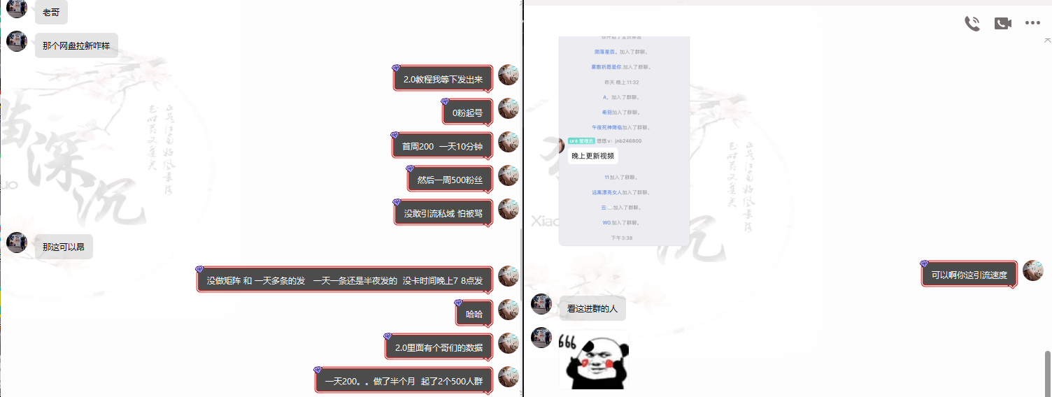 图片[8]-网盘拉新_实战系列，小白单月破5K(v3.0版保姆级教程)-彼飞网创
