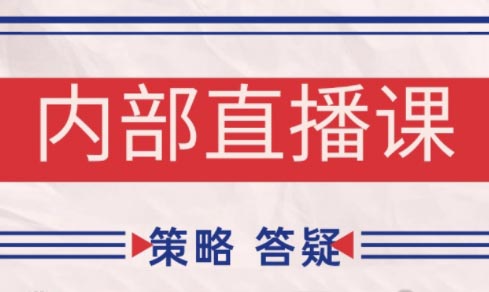 大师兄·鹿鼎山系列内部课程(更新6月)-彼飞网创