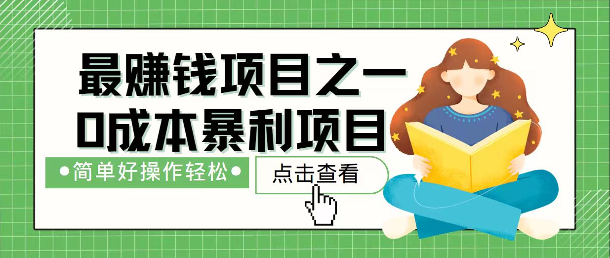 7天赚了2.4万，最赚钱项目之一，小白有手就行-彼飞网创