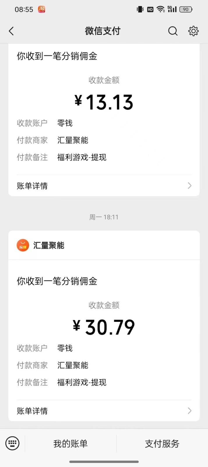 图片[1]-2024最新手机看广告项目，单手机日入20-30+，零门槛，只需一部安卓手机，小白专属-彼飞网创