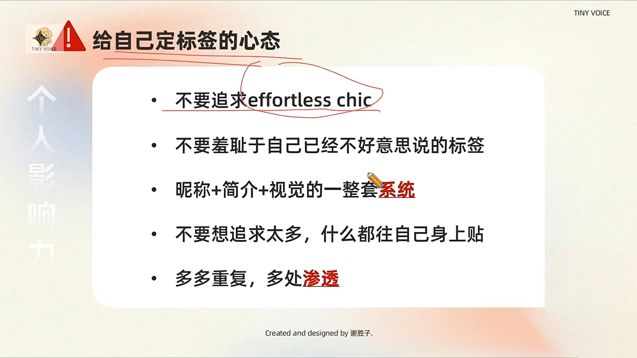 谢胜子·个人影响力打造训练营-彼飞网创