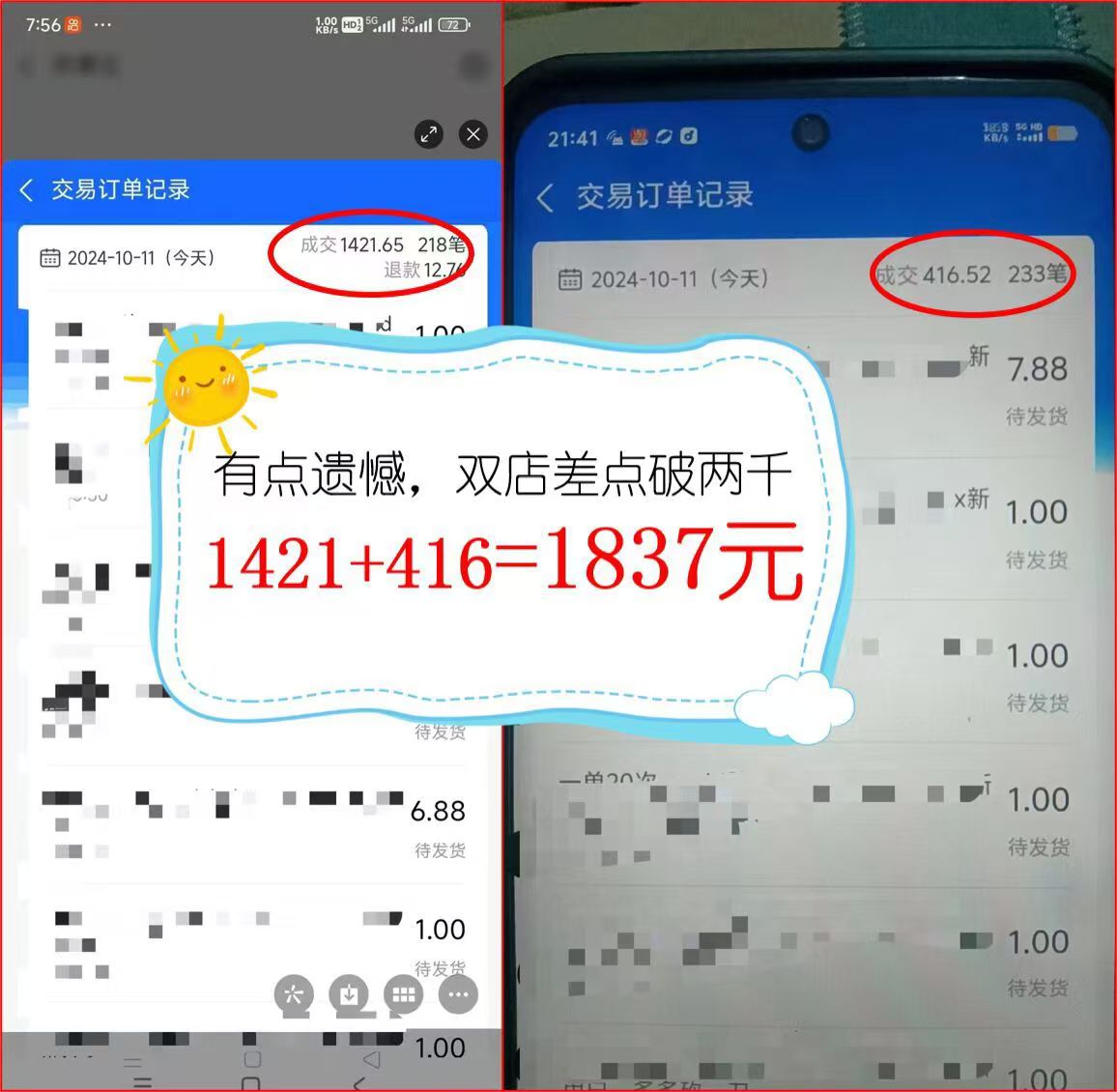 图片[2]-2024年闲鱼虚拟资产 日入2000+ 利用人性 让客户上瘾 不停地复购-彼飞网创