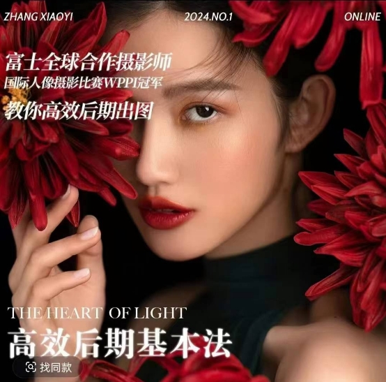 高效后期基本法，高效基础课程+进阶商业课程，教你高效后期出图-彼飞网创