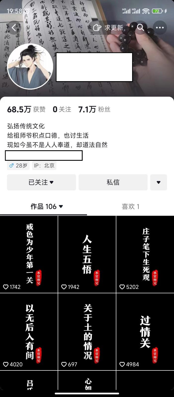 图片[1]-抖音橱窗带货新玩法，单日收益500+，操作简单，条条爆款-彼飞网创