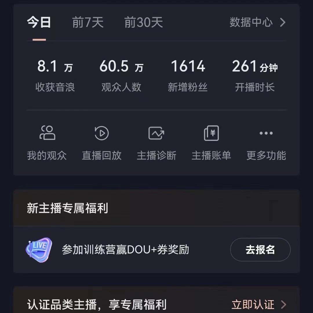 (8620期)飘屏财神直播间，日入4000+，礼物停不下来，新手也能操作-彼飞网创