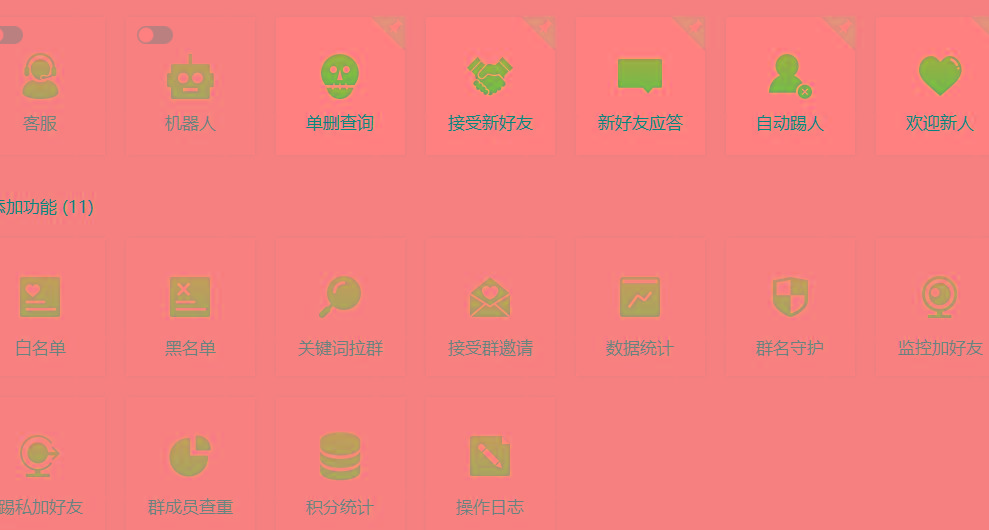 (8580期)功能齐全的微信自动清粉软件，可自用可变现，一天400+，0成本免费分享-彼飞网创