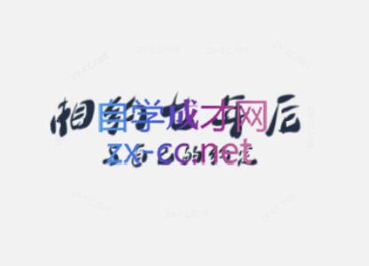 李笑来·相约七年后(2020-2024)-彼飞网创