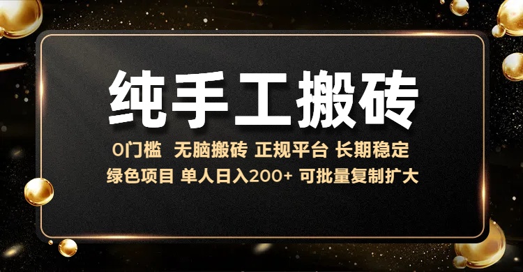 纯手工无脑搬砖，话费充值挣佣金，日入200+绿色项目长期稳定【揭秘】-彼飞网创