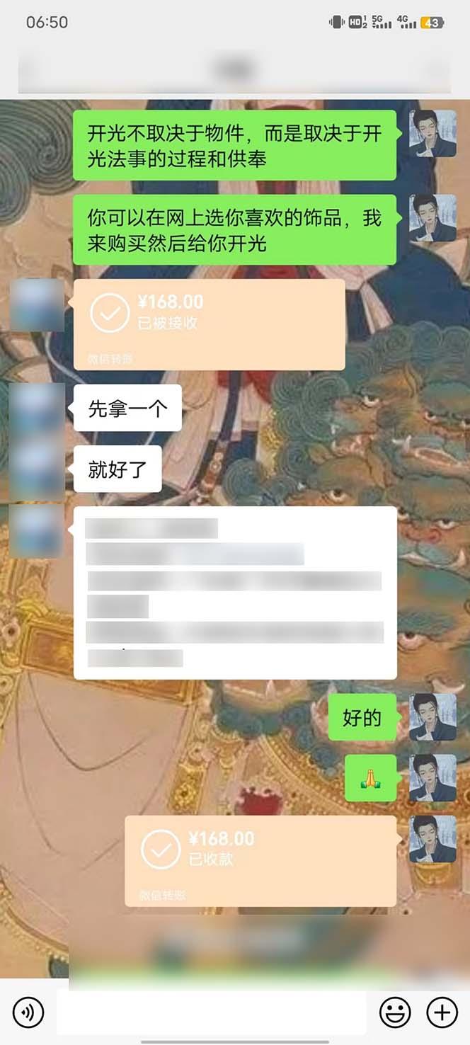 图片[3]-15天纯利10W+，国学掘金计划2024玩法全网首次公开(视频课程+交付手册-彼飞网创