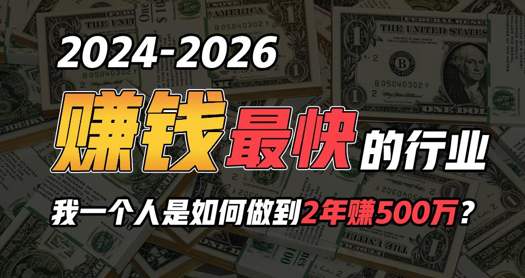 (9820期)2024年如何通过“卖项目”实现年入100万-彼飞网创