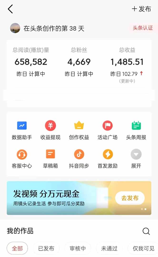 图片[1]-头条号托管躺赚项目，长期稳定，可做五年，每天十分钟，收益几百块-彼飞网创