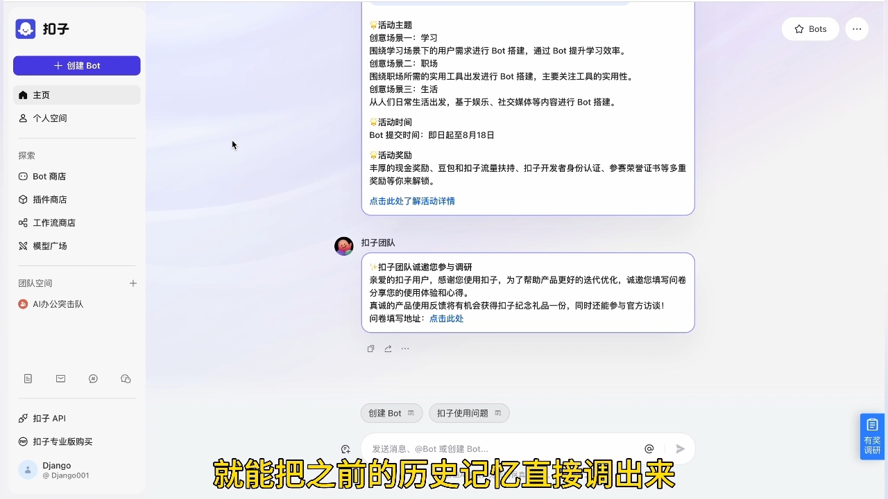 姜戈AI·零基学习智能办公场景实战-彼飞网创