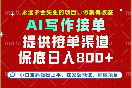 副业兼职这一个就够了，永远不会失业的项目，多劳多得，保底日入8张+【揭秘】-彼飞网创
