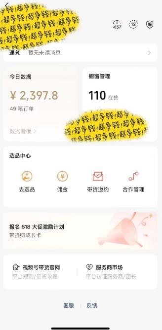 图片[1]-[你的孩子成功取得高位]视频号最火爆赛道，橱窗带货，流量分成计划，条…-彼飞网创