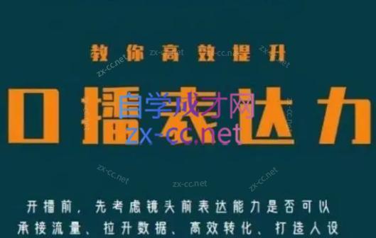 军越·高级口播合伙人课程(2024)-彼飞网创