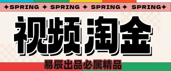 央视没曝光的“视频淘金”暗流：中年人正在批量注册小号-彼飞网创