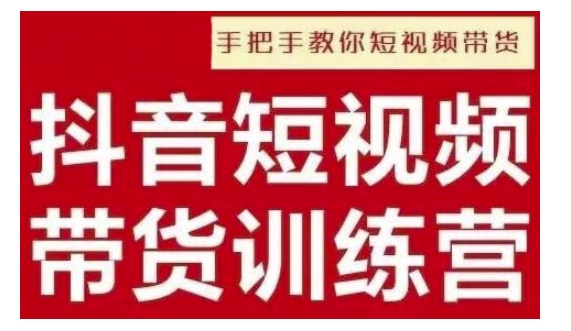抖音短视频男装原创带货，实现从0到1的突破，打造属于自己的爆款账号-彼飞网创