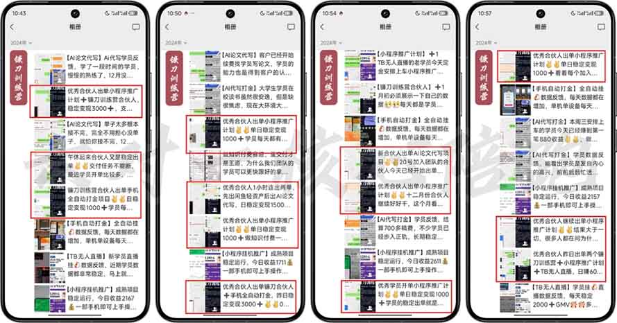图片[1]-2025年 如何通过 “知识付费” 卖项目月入十万、年入百万，布局2025与…-彼飞网创