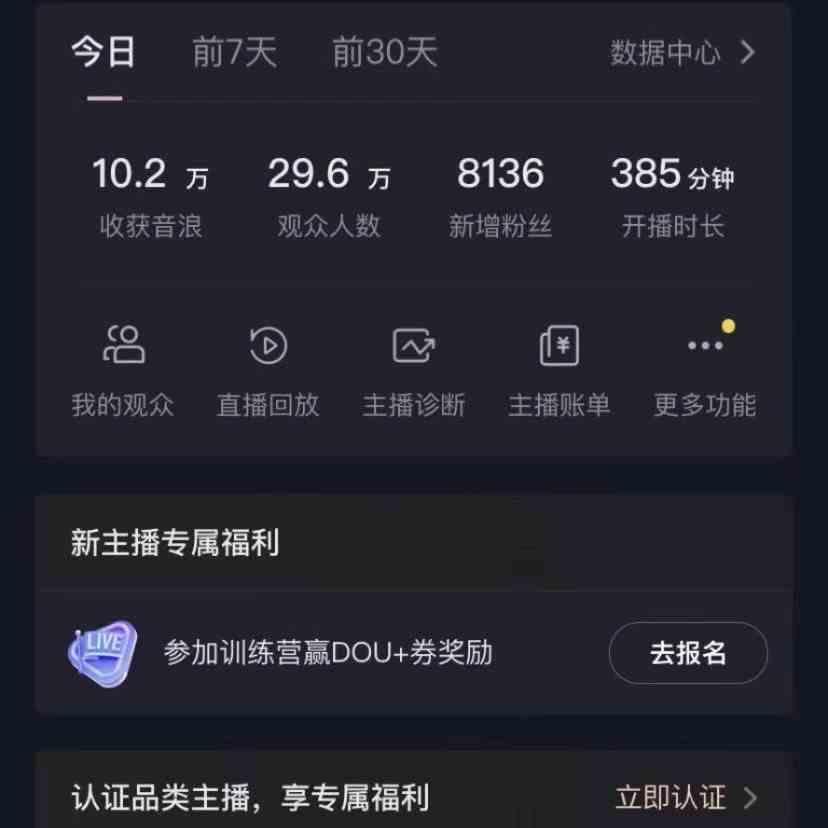 图片[2]-无人直播助眠项目，无脑挂机，操作简单，解放双手，礼物刷不停-彼飞网创