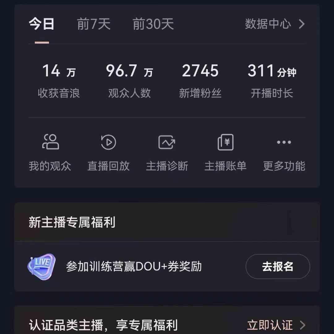 图片[1]-无人直播助眠项目，无脑挂机，操作简单，解放双手，礼物刷不停-彼飞网创