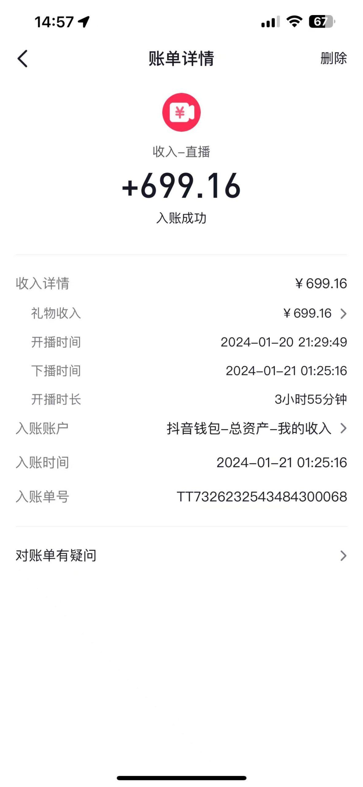 图片[1]-(9305期)2024抖音直播短剧变现最新玩法，不提示版权违规 日入600+零基础 小白可操作-彼飞网创