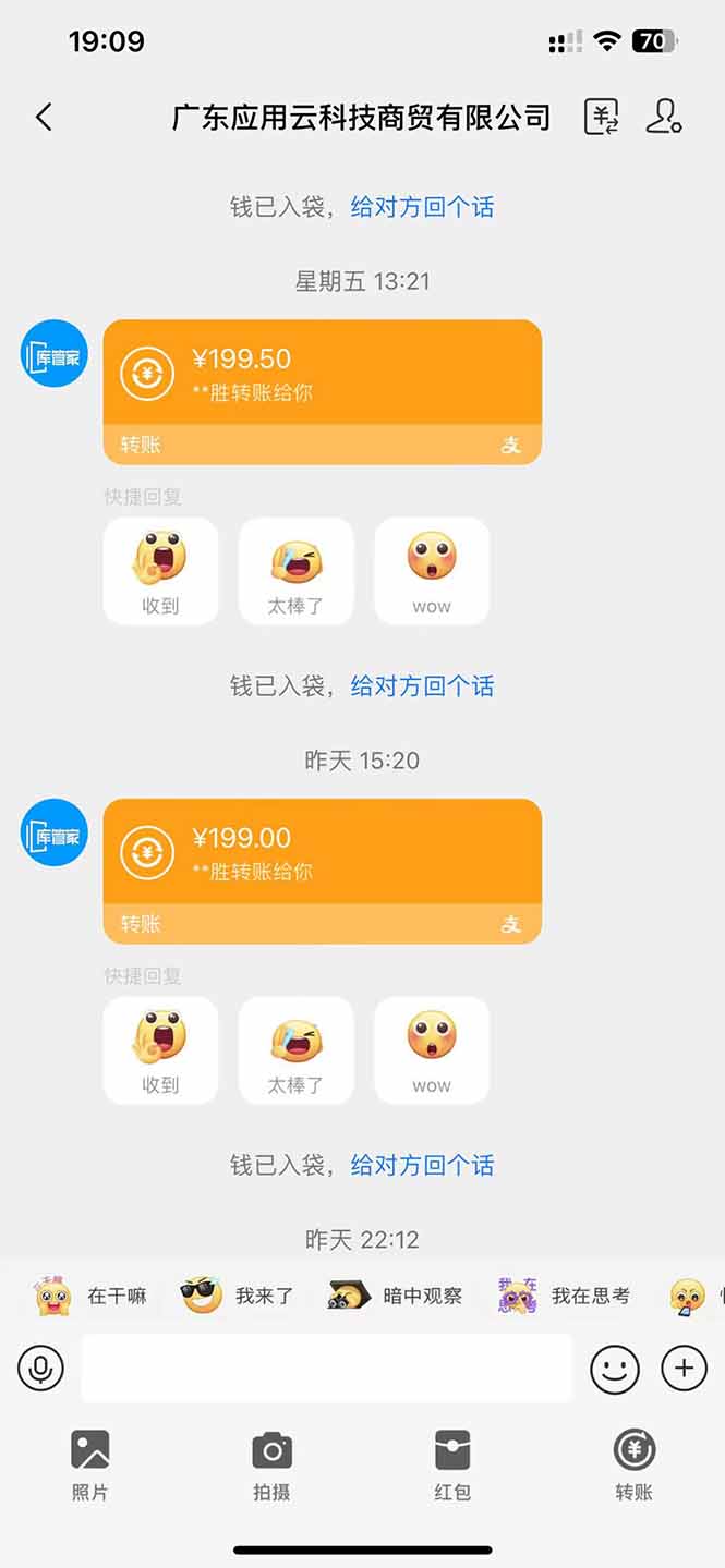 图片[2]-应用云脚本全自动下载拉新，小白也能轻松日入1000+-彼飞网创