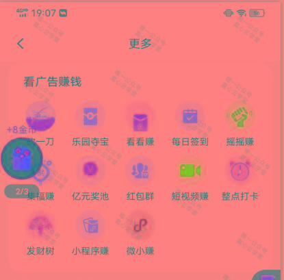 图片[1]-(新)广告掘金蓝海项目二，0门槛提现，适合小白 宝妈 自由工作者 长期稳定-彼飞网创
