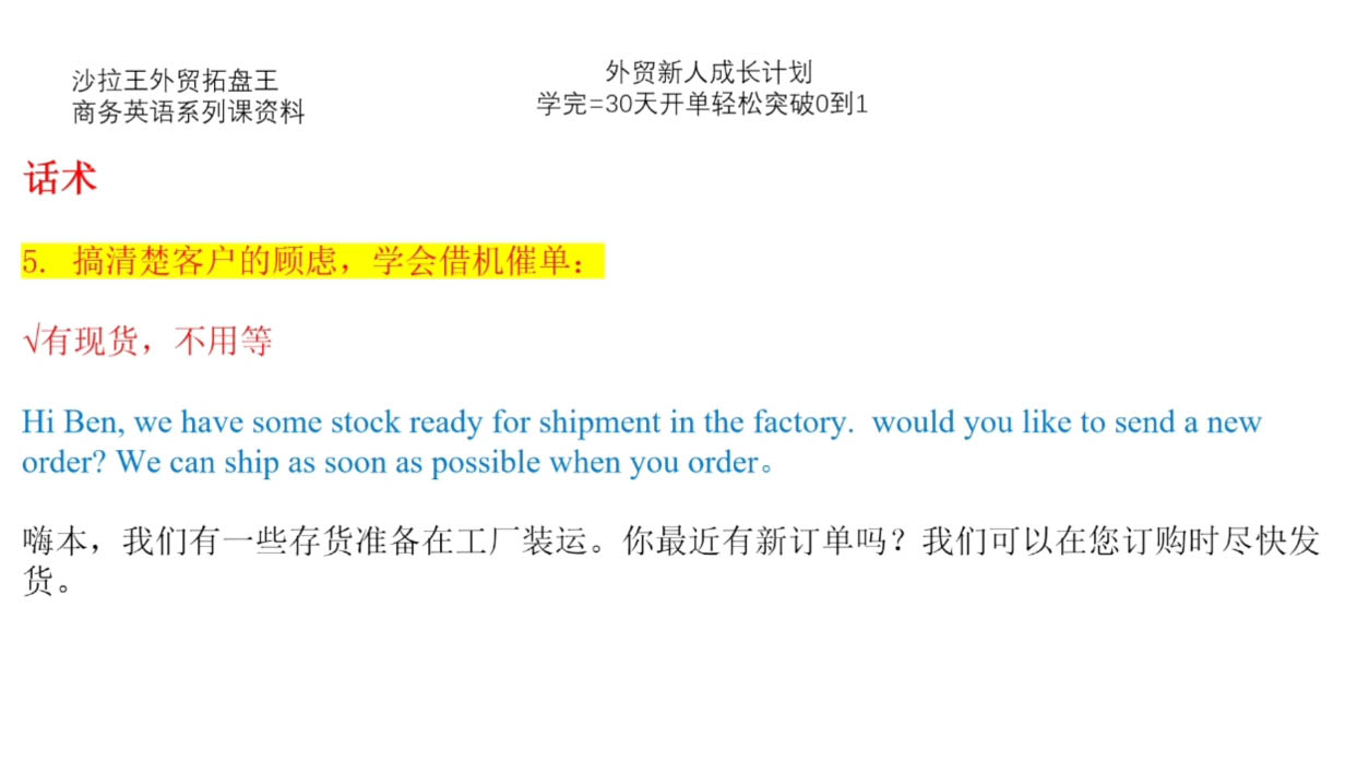 Sarah老师·外贸新人成长计划-彼飞网创