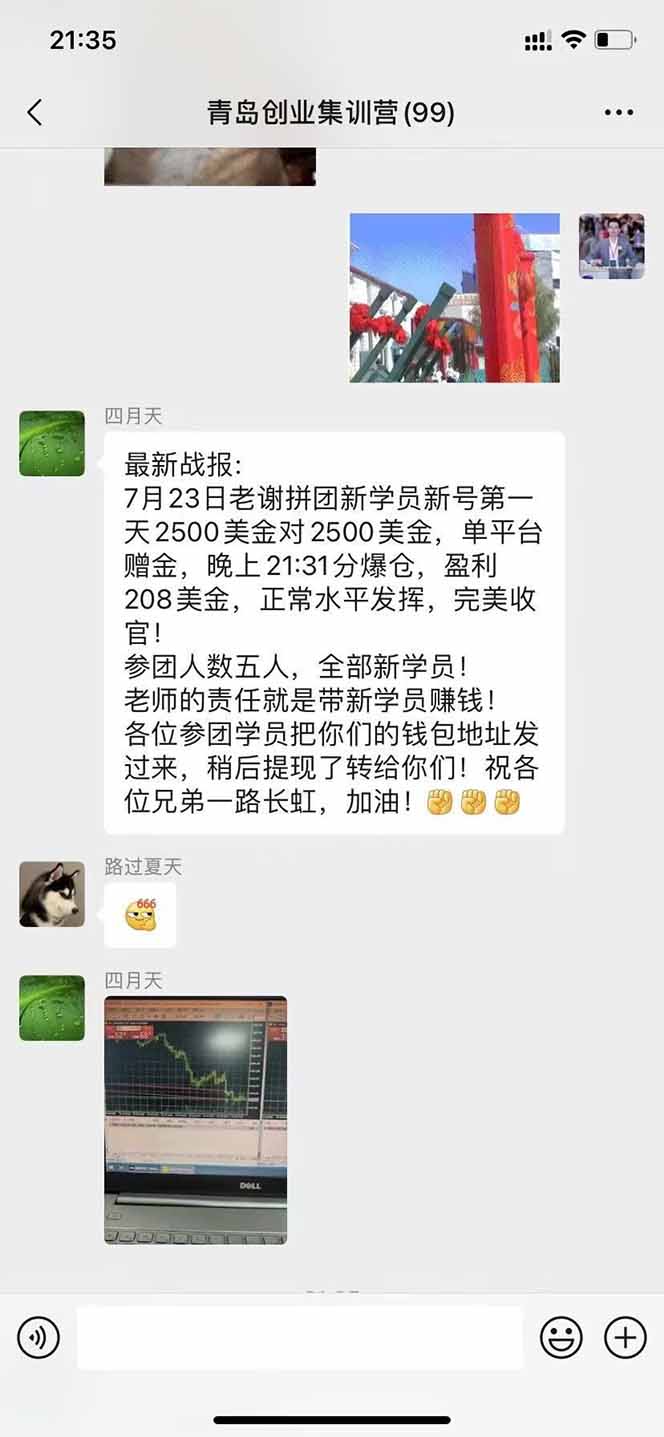 图片[3]-USDT美刀掘金，单人每日收益800-3000，稳定运行8年-彼飞网创